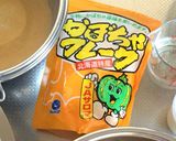 2層❤パンプキン&チョコシフォンケーキ作り方1写真