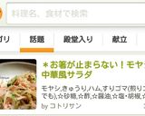 ✽お箸が止まらない！モヤシの中華風サラダ作り方5写真