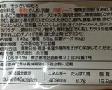 具沢山の麻婆春雨作り方1写真