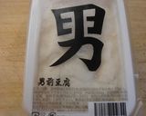 豆腐ハンバーグ◇しょうが風味あん作り方6写真