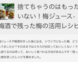 梅酒の梅でサンマ煮。作り方3写真