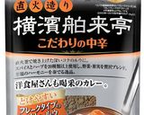 鶏肉と舞茸の簡単カレー作り方2写真