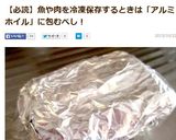 美味しく冷凍保存（お肉　お刺身）作り方10写真