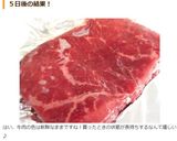 美味しく冷凍保存（お肉　お刺身）作り方12写真
