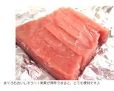 美味しく冷凍保存（お肉　お刺身）作り方13写真