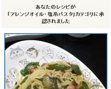 万願寺唐辛子とアンチョビベーコンのパスタ作り方12写真