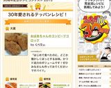 昭和レトロ☆まごころホットドッグ作り方13写真