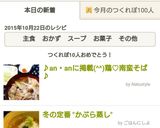 ♪an・anに掲載(^^)鶏♡南蛮そば♪作り方9写真