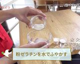 パンナコッタ風杏仁豆腐作り方1写真