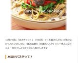 フライパン１つでミルクカレースープパスタ作り方8写真