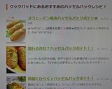 スウェーデン風✿ハッセルバックポテト✿作り方16写真