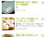 バレンタインに簡単♪スノーボール・くるみ作り方9写真