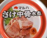鮭水煮缶の炊き込みご飯作り方1写真