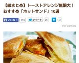 ◆サクサクとろ～り♪ホットサンド◆作り方5写真