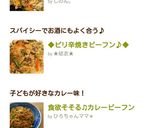 ◆ピリ辛焼きビーフン♪◆作り方8写真