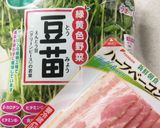 とっても簡単 豆苗とベーコンのおかず作り方1写真