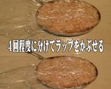 鰹のふりかけでおかかチーズのライスバンズ作り方7写真