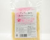玄米とかぼちゃのスープパスタ作り方3写真