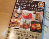 アボカドアイスボート♪作り方6写真