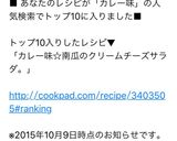 カレー味☆南瓜のクリームチーズサラダ。作り方14写真