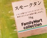お弁当に☆ファミマのスモークタン作り方1写真