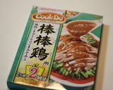 簡単市販品アレンジで高級店の棒々鶏作り方6写真