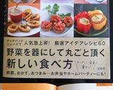 豆腐・ひじき・切干大根の茄子カップ焼き作り方11写真