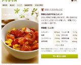 トマタマ丼作り方6写真