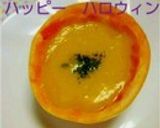 ❤ハロウィン❤悪魔のLOVEsoup作り方12写真