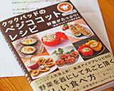 *椎茸の彩りボート*作り方10写真
