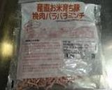 コープの冷食で簡単朝ごはん♪オムレツ♪作り方1写真