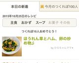 ほうれん草とハム、卵の炒め物♫作り方8写真
