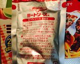 市販のソース使い☆ミートソース作り方6写真