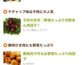 子供大好き♡野菜たっぷり甘酢あん肉団子！作り方8写真