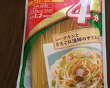 きゅうりのサラスパ作り方1写真