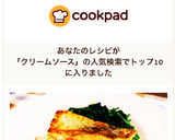 鮭のソテー☆きのこクリームソース作り方8写真