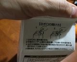 豆乳ヨーグルト作り方6写真