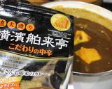 きのことレンコンのシーフードカレー作り方4写真
