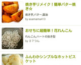 焼き芋リメイク！簡単バター焼き☆作り方4写真