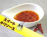 【簡単】甘辛！自家製スイートチリソース♪作り方1写真