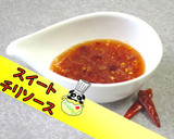 【簡単】甘辛！自家製スイートチリソース♪作り方1写真