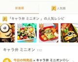 キャラ弁♡ミニオン♡作り方7写真