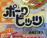 ハロウィン 南瓜のデコカレー 2015作り方5写真
