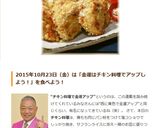 ✿鶏胸肉の粒マスタードマヨ＊パン粉焼き✿作り方10写真