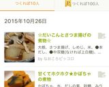 甘くてホクホク★かぼちゃの煮物作り方5写真