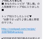 お酢でさっぱり♪蒸し鶏と野菜のマリネ作り方6写真