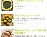 キャラ弁に♡みかんでハロウィン♡作り方19写真