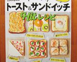 アメリカ☆グリルドチーズサンドイッチ作り方10写真