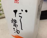 かぶらの漬け物（おくもじ）作り方5写真