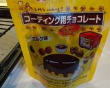 Ｈａｌｌｏ　Ｗｅｅｎシフォンケーキ作り方10写真
